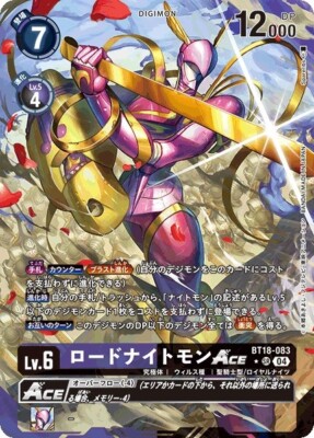 LordKnightmon ACE BT18-083 SR Alternative Art Digimon Card Game