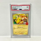 PSA 9 McDonalds Pikachu Burgerchu 020/M-P - Graded Pokemon Card