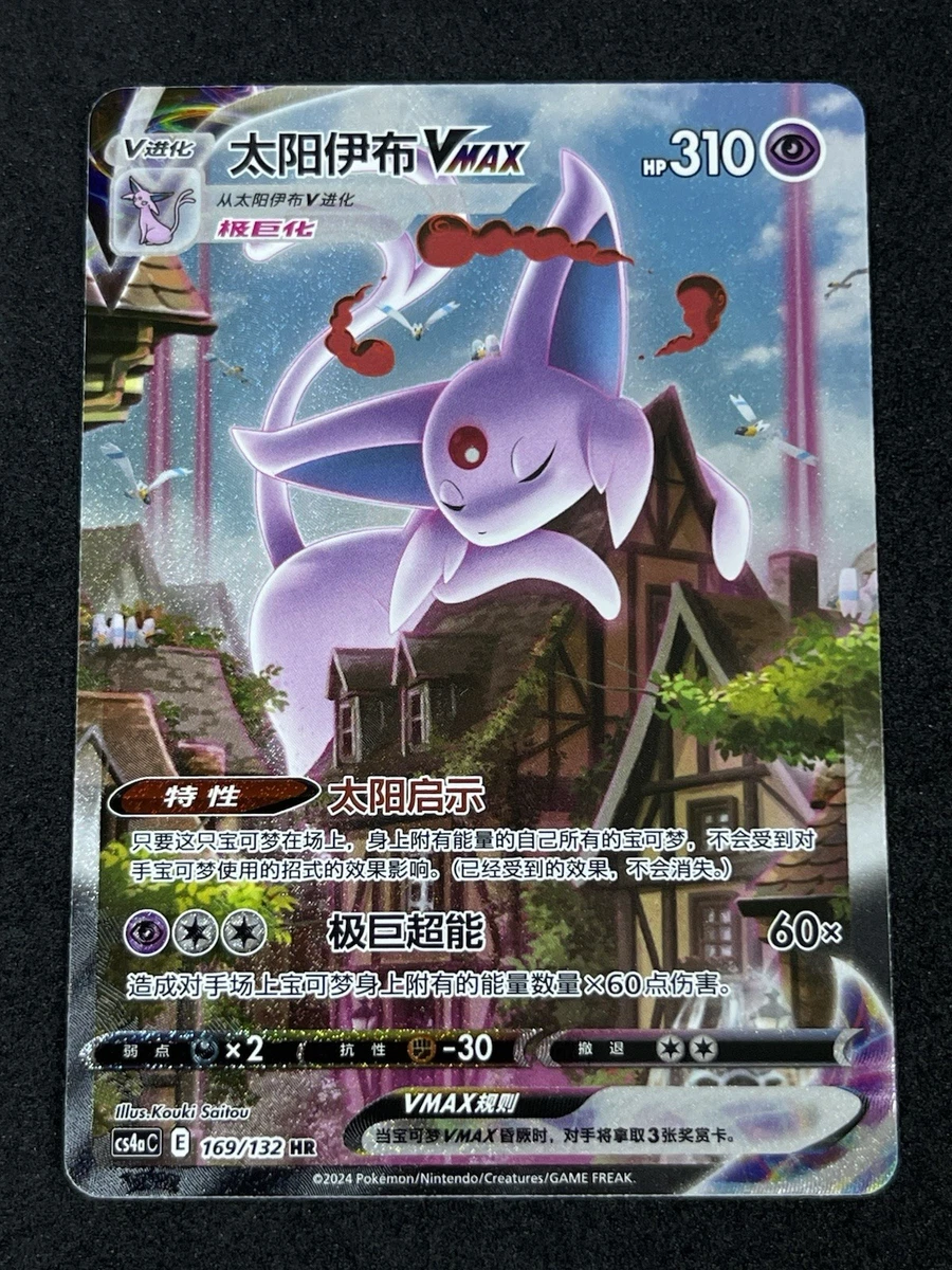 Espeon VMAX Pokémon TCG Cards for sale | eBay