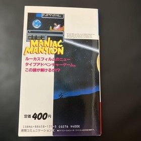 Maniac Mansion Complete Strategy Guide for Family Computer used with wear