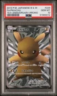 Full-Art Pikachu Pokemon 2013 15th Anniversary Promo Japanese 229/BW-P PSA 10