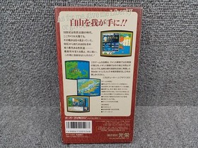 Koei War of Independence SFC Software Super Famicom