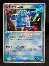 【PSA7】レジアイスex 2004年製 Regice EX Pokemon 2004 Holo Undone Seal 1st ED Japanese 038/083