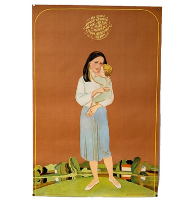 synthesis of political propaganda & folk traditional Ukrainian images VTG Poster