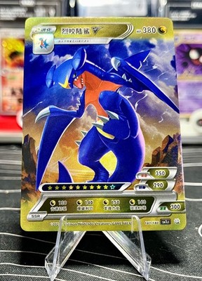 Garchomp Pokémon ID Full Art Holo