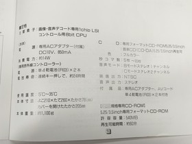 BANDAI BA-001 [Unused] Playdia