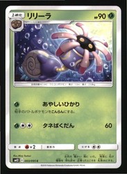 Lileep 003/095 Alter Genesis Japanese Common Pokemon Card