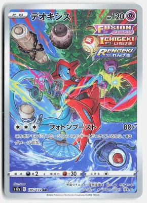 Deoxys s12a 185 VSTAR Universe Pokemon Karte Japanisch NM