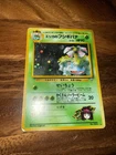 Erika's Venusaur Challenge from the Darkness Holo (Japanese)