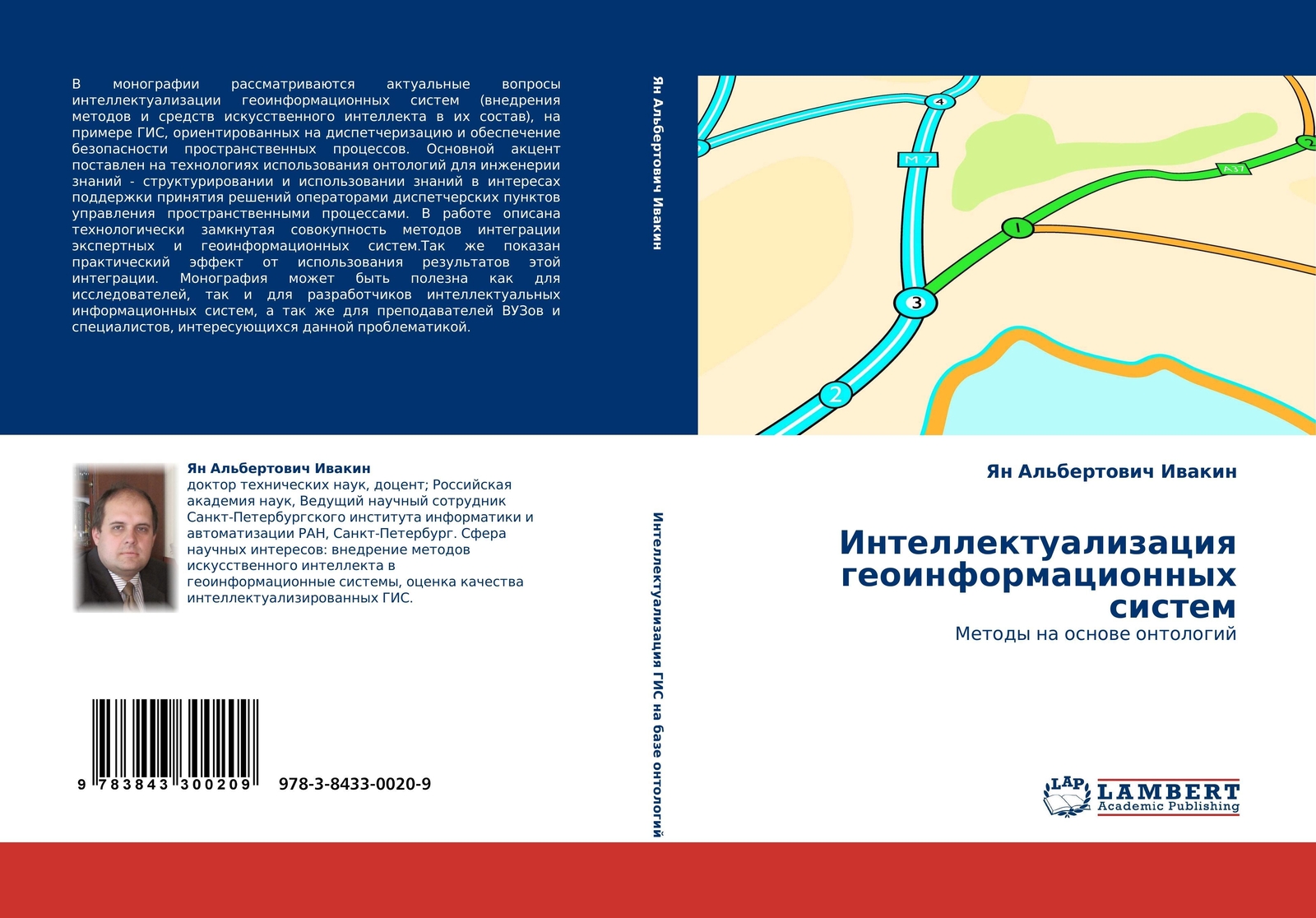 Thumbnail - Intellektualizaciq Geoinformacionnyh Sistem Metody Na Osnowe Ontologij