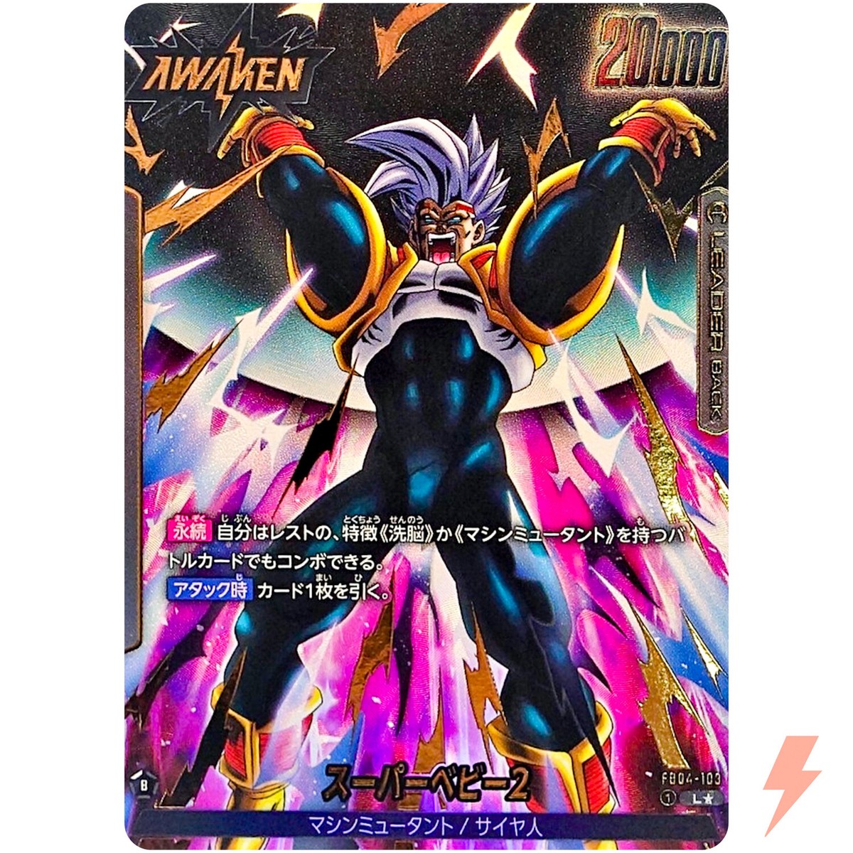 ドラゴンボール カードダス Zナンバー ADALI 103 ドラゴンボール カードダス Zナンバー ADALI 103 - メルカリ