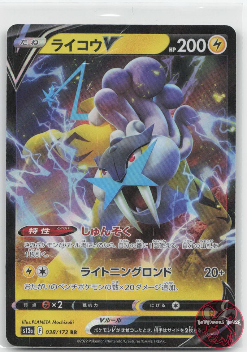 Raikou V 038/172 Double Rare VSTAR Universe Pokemon Japanese Near Mint
