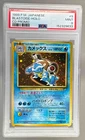 1999 Pokemon Japanese Blastoise Holo CD Promo 9 Blastoise PSA 9 152329633