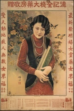 The Deji Quanzhan Pharmacy Vintage Ad Poster Jin Meisheng China 20x30 HOT NEW