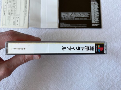 Wangan Trial PS1 - NTSC-J Japan VGC CIB with Obi Spine Card & Reg - Tracked - Picture 10 of 13