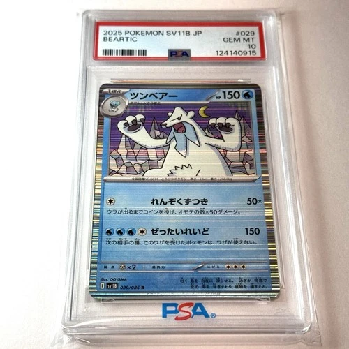 BEARTIC 029/086 SV11B BLACK BOLT JAPANESE POKEMON HOLO RARE PSA 10
