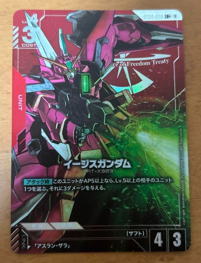 Gundam Card Game Aegis Gundam ST04-006 LR+ Parallel Bonus Pack