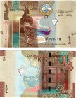 2023  Kuwait 1/4 Dinar Banknote UNC P29 Al-Hashel Hamada