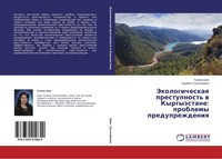 Jekologicheskaq Prestupnost' W Kyrgyzstane: Problemy Preduprezhdeniq Galina Shin