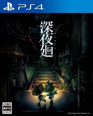 [PS4] Shin Yomawari