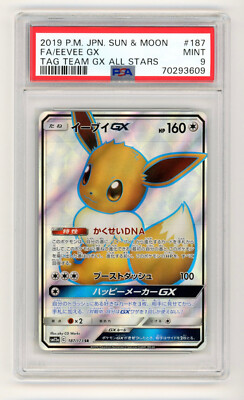 FA/イーブイGX #187 TAG TEAM GX ALL STARS PSA 9 MINT Eevee GX Full Art 187/173 Japanese Tag Team All