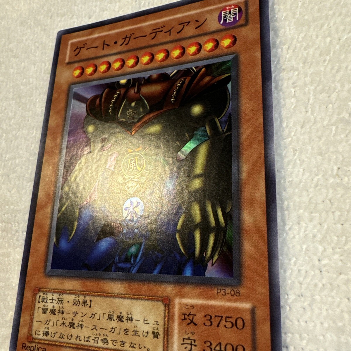 2000 YuGiOh Premium Pack card P3-08 Super Gate Guardian Japan MINT