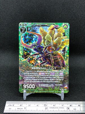 Sarracenia emma Z/X Zillions of enemy X TCG Card R B24-083 Holo