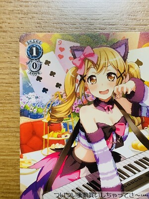 ARISA ICHIGAYA Weiβ Schwarz Bushiroad Card BD/W63-084 U From
