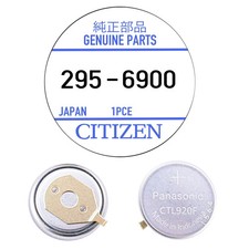 Genuine Citizen 295-69 / 295-758 Capacitor Battery for Eco-Drive Factory Sealed