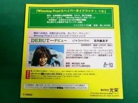 Winning Post 3 Sega Saturn Used [SS] Check sheetpostcardflyer included No.