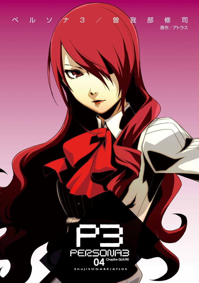 Persona 3 (4) (Dengeki Comics) book form JP
