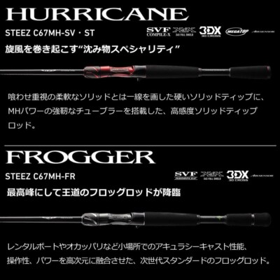 Daiwa 21 STEEZ FROGGER C67MH-FR 6 ft 7 in Casting Rod New | eBay