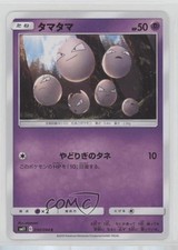 Exeggcute Japanese Pokémon Sun & Moon Miracle Twin (SM11) #030