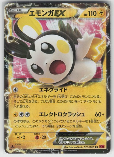Emolga EX XY-By: Collection Y 023/060 Double Rare MP Japanese