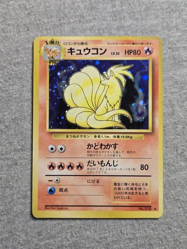 Japanese Ninetales No. 038 Base Set - Holo Pokemon Card