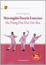 Jian Shen Qi Gong Ma Wang Dui Dao Yin Shu Ying Wen PAPERBACK 9787119078700