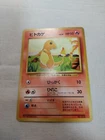 [MP+] 1st Edition Charmander No.004 Base Set Japanese Pokemon Card 3649