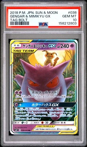 2018 POKEMON JAPANESE SUN & MOON TAG BOLT #038 GENGAR & MIMIKYU GX PSA 10