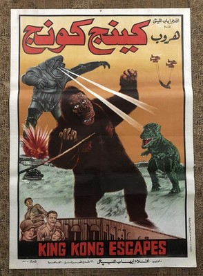 King Kong Escapes Original Egyptian Movie Poster 1967 ملصق افيش فيلم هروب كنج كو