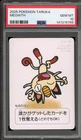 Pokemon Meowth Taruka PSA 10 Gem Mint
