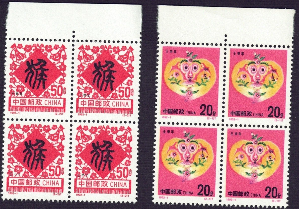 猴子中国邮票| eBay