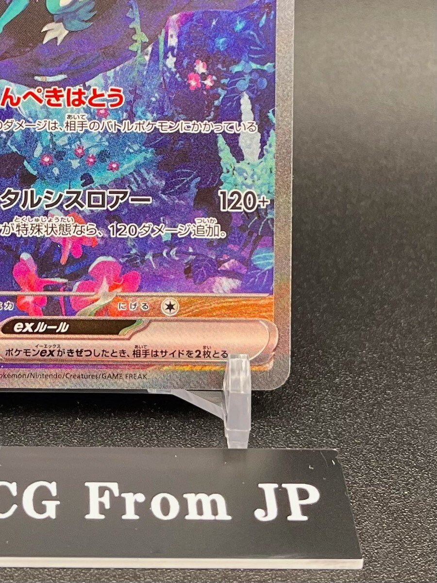 Walking Wake ex SAR 094/071 SV5K Wild Force Pokemon Card Walking Wake ex SAR 094/071 SV5K Wild Force Pokemon Card