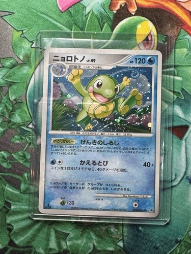 Politoed DBPB#068 1st Ed Japanese 2008 Legends Awaken Japanese Card Pokemon - Picture 18 of 18