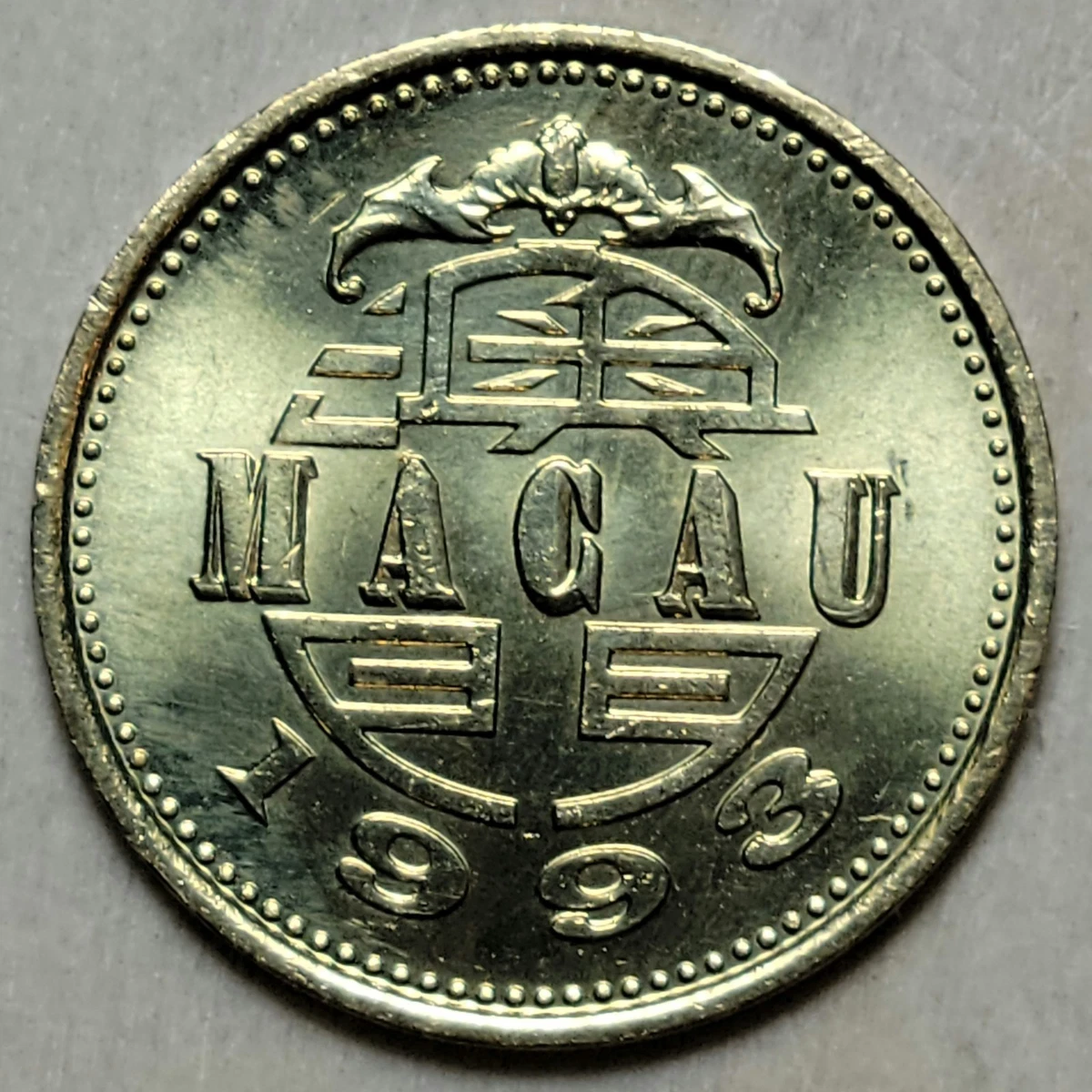 澳门流通硬币 未開封品 澳门硬币| eBay