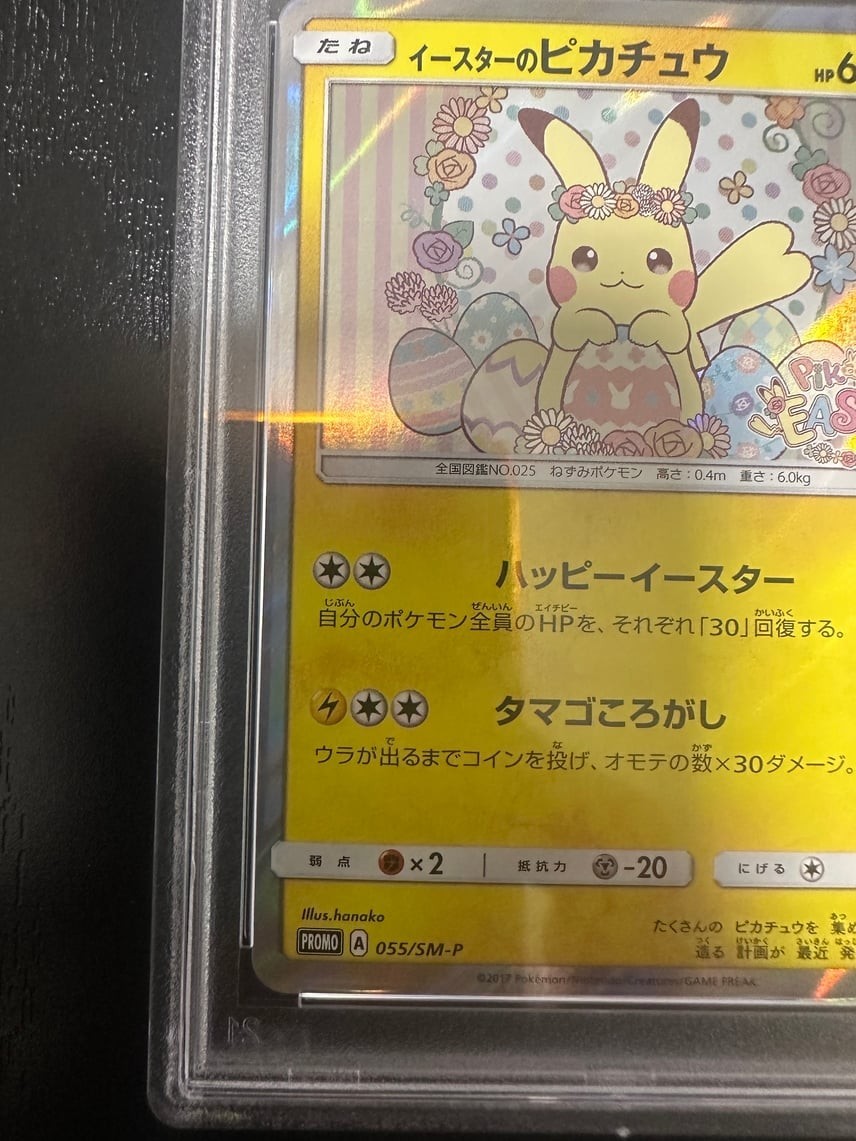 PSA 9 Easter's Pikachu 055/SM-P Easter SM Promo Pokemon Card 2017