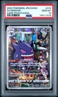 2022 POKEMON JPN SWORD & SHIELD DARK PHANTASMA #074 FULL ART/GENGAR PSA 10