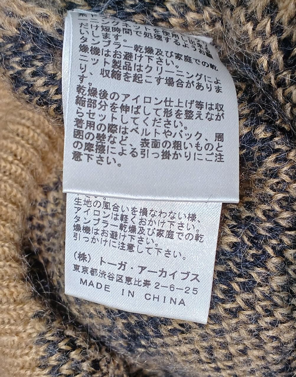 TOGA PULLA Leopard Pattern Knit Wool Stained Desi… - image 7