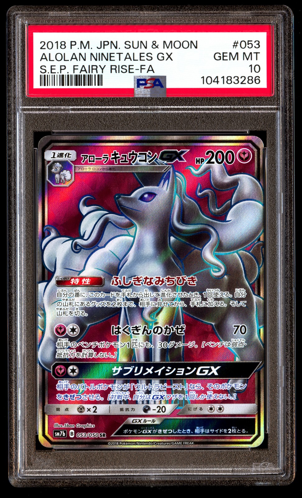 PSA 10 Alolan Ninetales GX 053 Pokemon Sun & Moon Fairy Rise Japanese 2018 S.E.P