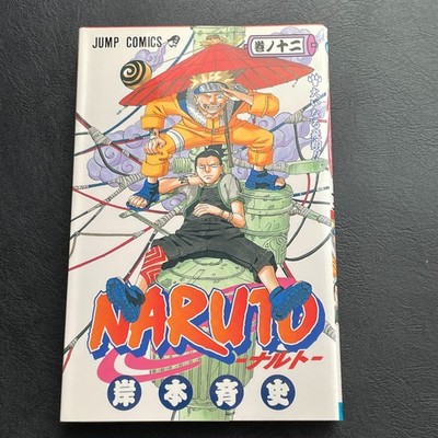 NARUTO 1st Print Edition Vol 20 Japanese Manga 2002 Jump from Japan