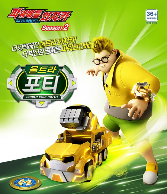 power battle watch car toys r us